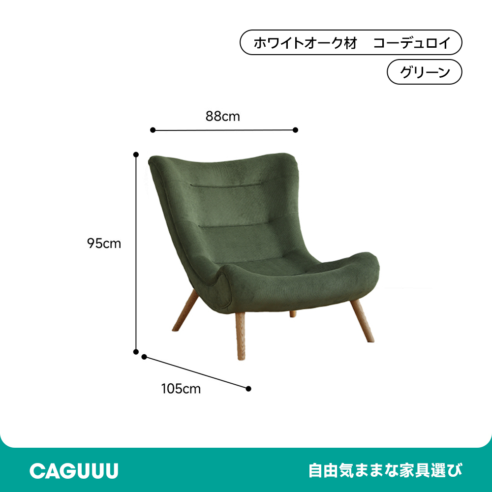ハイバッククッションソファチェア