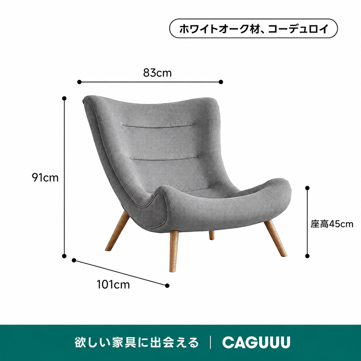 Woody Prime Oak ハイバッククッションソファチェア【高級天然ホワイト