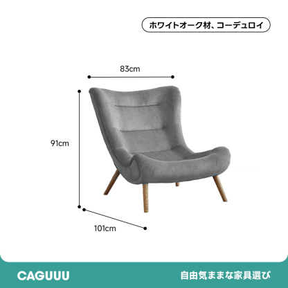 ハイバッククッションソファチェア