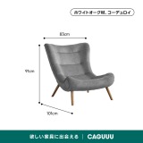 Woody Prime Oak ハイバッククッションソファチェア【高級天然オーク材】
