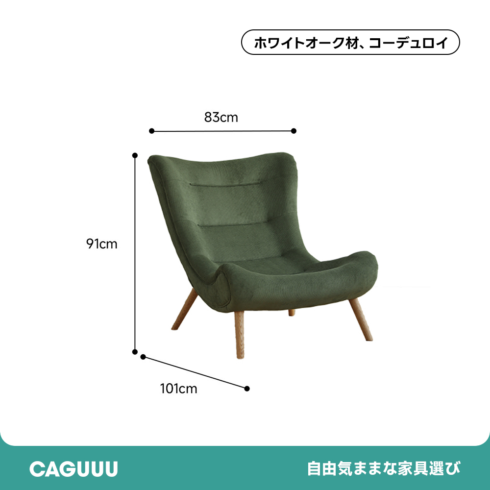 ハイバッククッションソファチェア