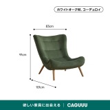 Woody Prime Oak ハイバッククッションソファチェア【高級天然オーク材】