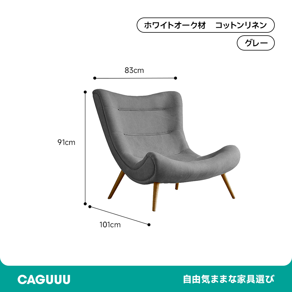 ハイバッククッションソファチェア