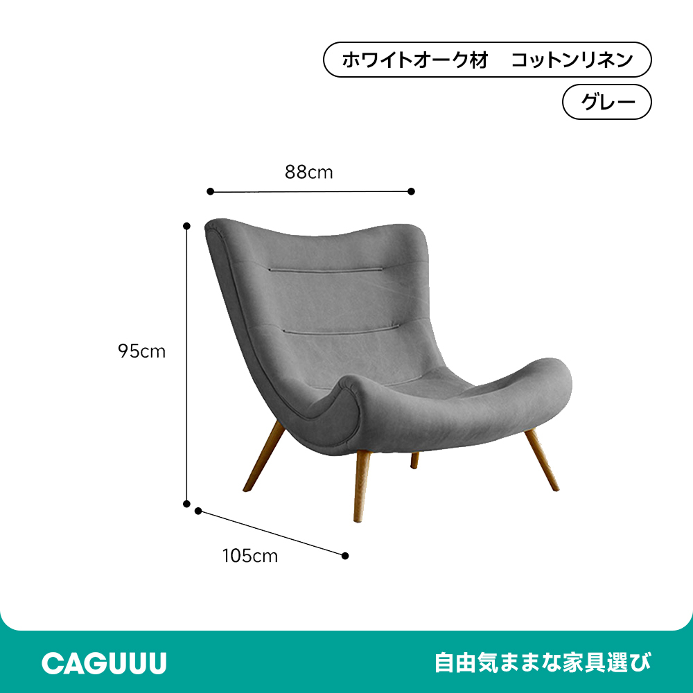 ハイバッククッションソファチェア