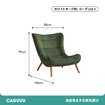 ハイバッククッションソファチェア
