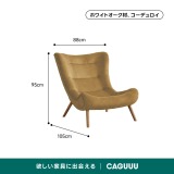 Woody Prime Oak ハイバッククッションソファチェア【高級天然オーク材】