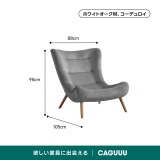 Woody Prime Oak ハイバッククッションソファチェア【高級天然オーク材】