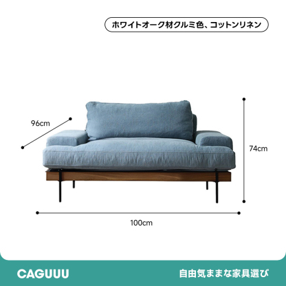 Woody Prime Oak スクエアクッションソファ【カスタマイズ可】