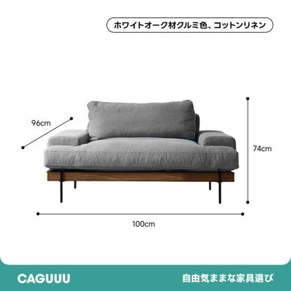 Woody Prime Oak スクエアクッションソファ【カスタマイズ可】