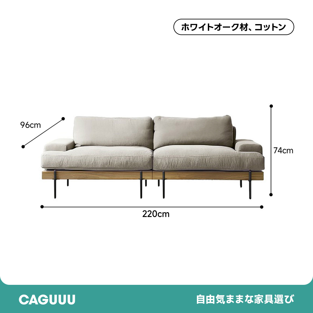 Woody Prime Oak スクエアクッションソファ【カスタマイズ可】