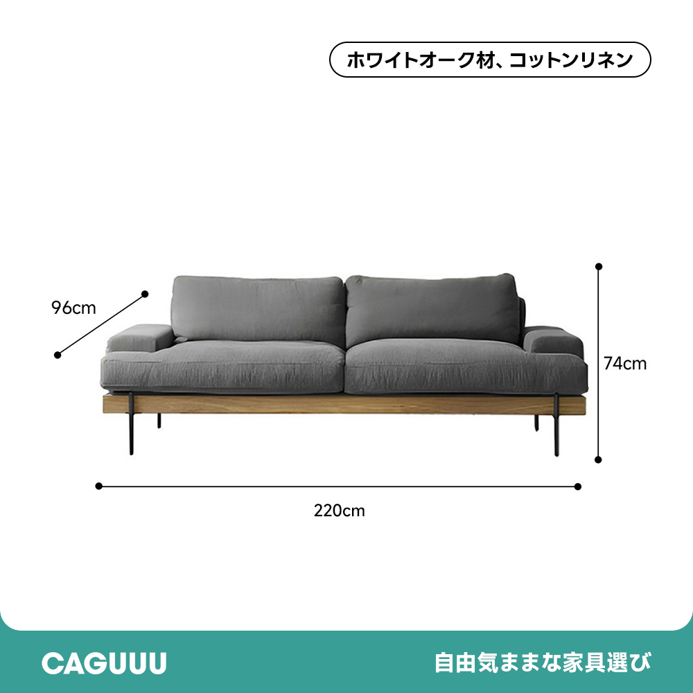 Woody Prime Oak スクエアクッションソファ【カスタマイズ可】