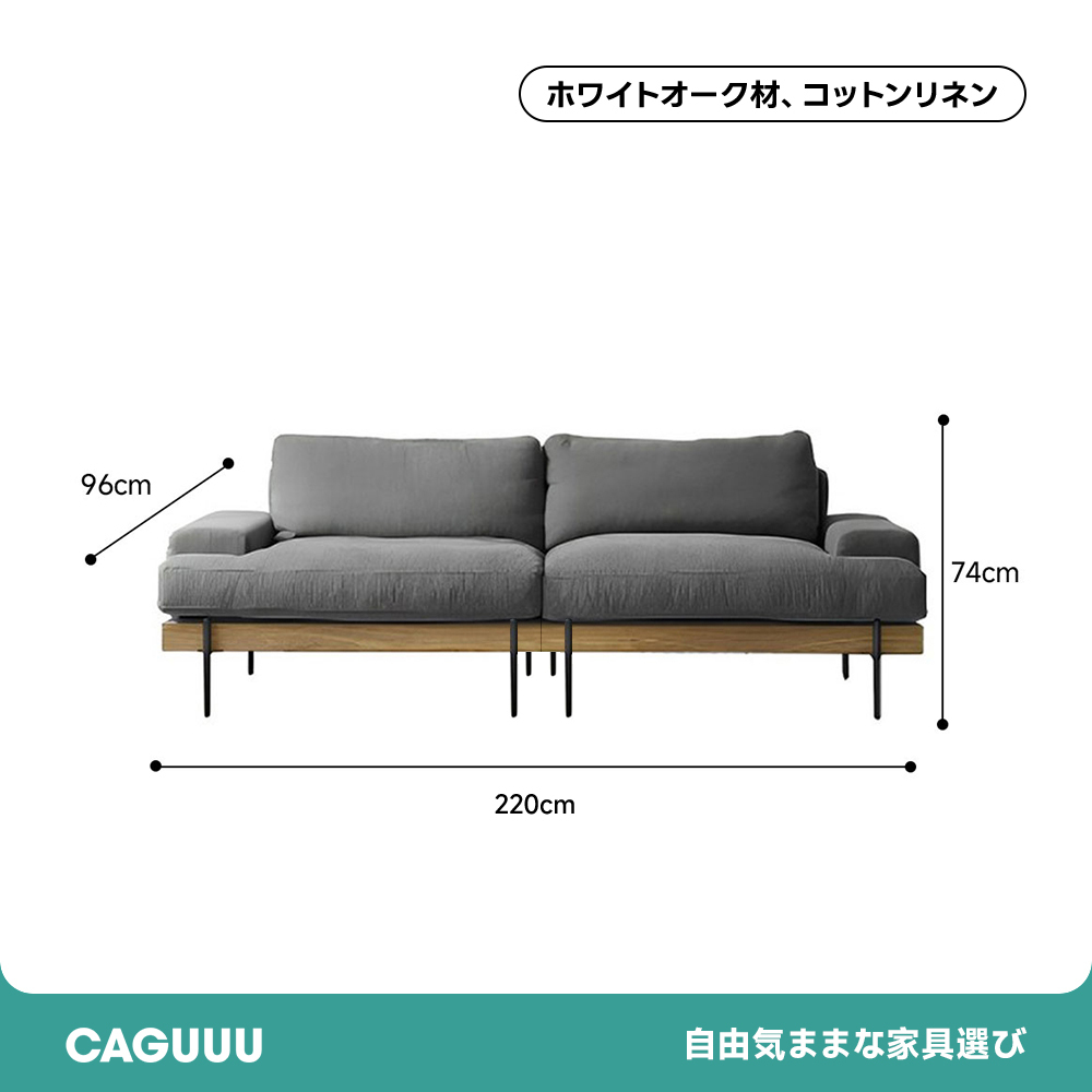 Woody Prime Oak スクエアクッションソファ【カスタマイズ可】