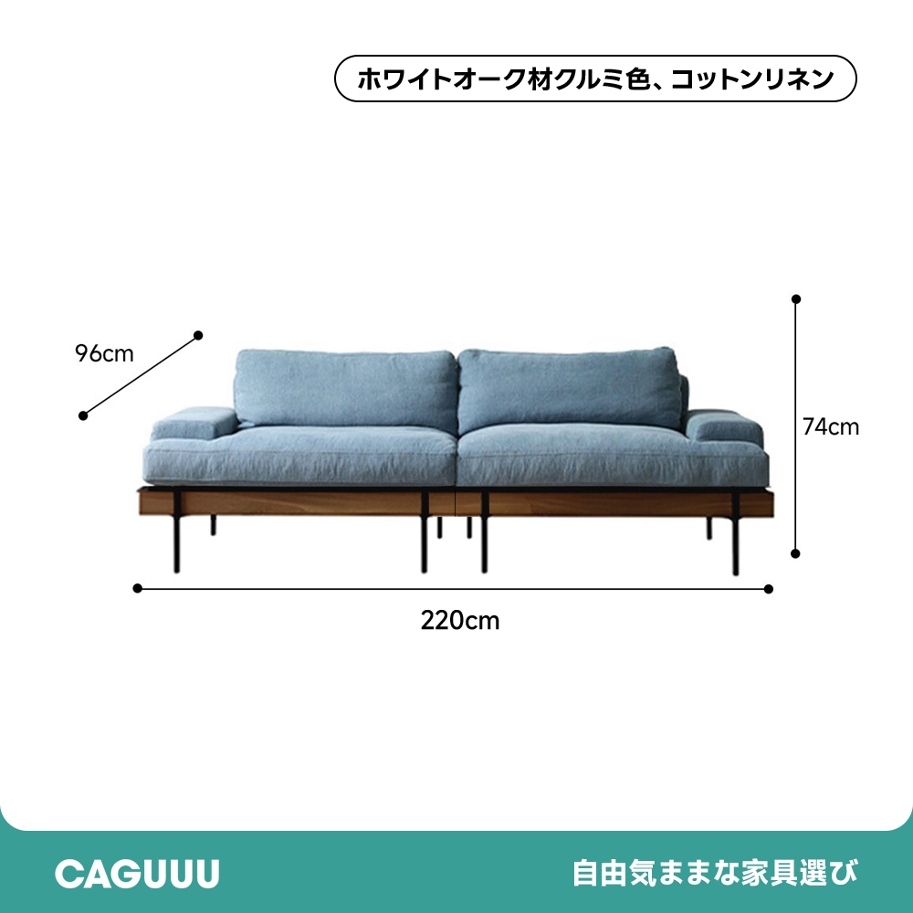 Woody Prime Oak スクエアクッションソファ【カスタマイズ可】