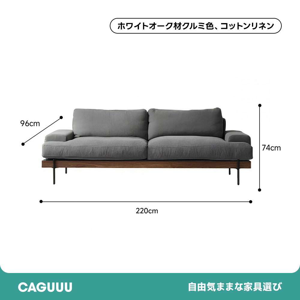 Woody Prime Oak スクエアクッションソファ【カスタマイズ可】