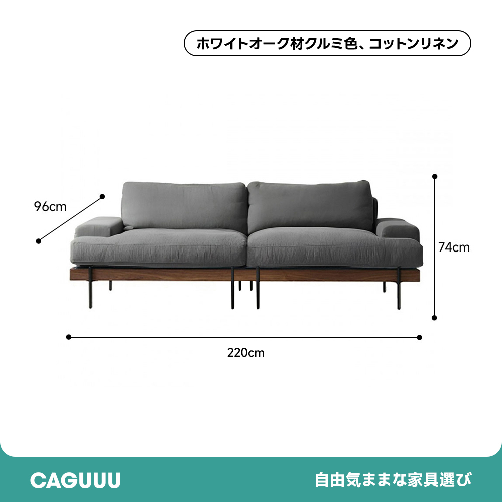 Woody Prime Oak スクエアクッションソファ【カスタマイズ可】