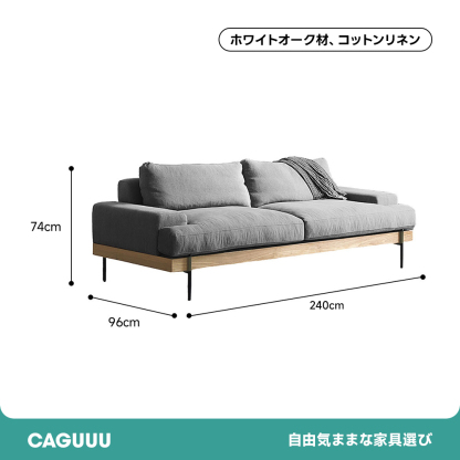 Woody Prime Oak スクエアクッションソファ【カスタマイズ可】