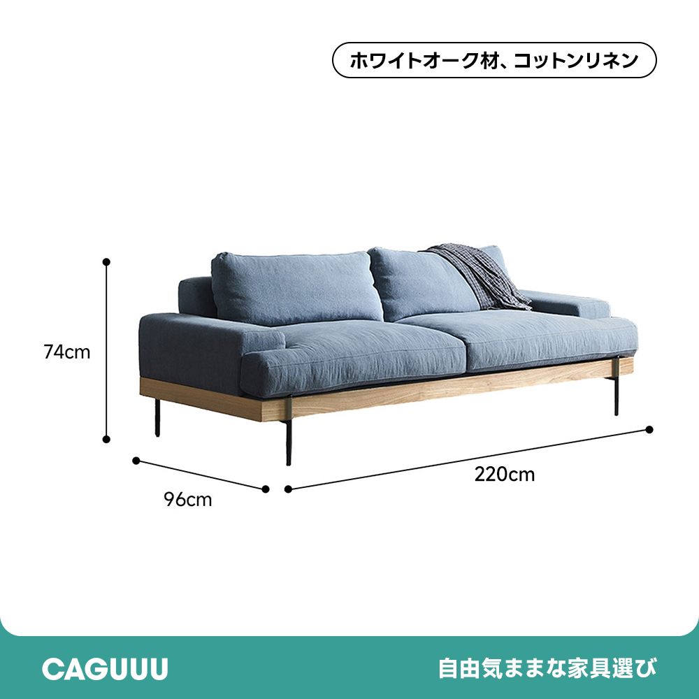 Woody Prime Oak スクエアクッションソファ【カスタマイズ可】