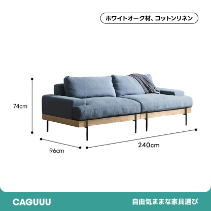 Woody Prime Oak スクエアクッションソファ【カスタマイズ可】