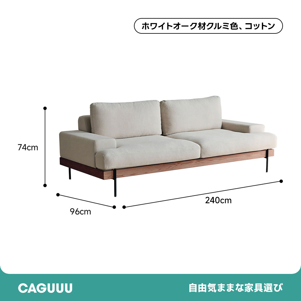 Woody Prime Oak スクエアクッションソファ【カスタマイズ可】