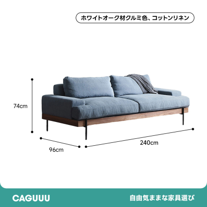 Woody Prime Oak スクエアクッションソファ【カスタマイズ可】