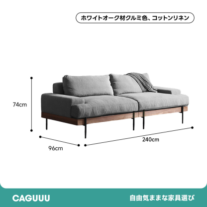 Woody Prime Oak スクエアクッションソファ【カスタマイズ可】
