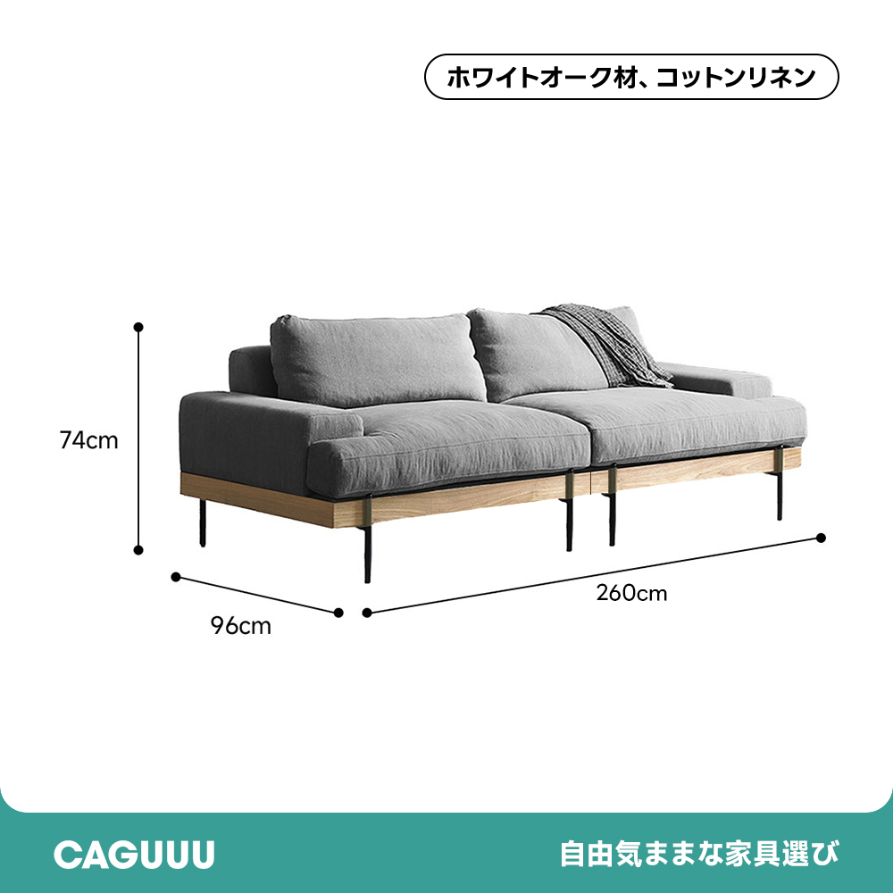 【CAGUUU】ホワイトオーク材 クッションソファ/ベージュファブリック Woody Prime Oak スクエアクッションソファ【カスタマイズ可】 – CAGUUU