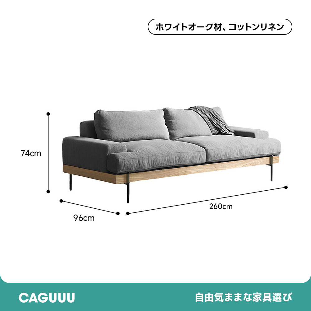 Woody Prime Oak スクエアクッションソファ【カスタマイズ可】