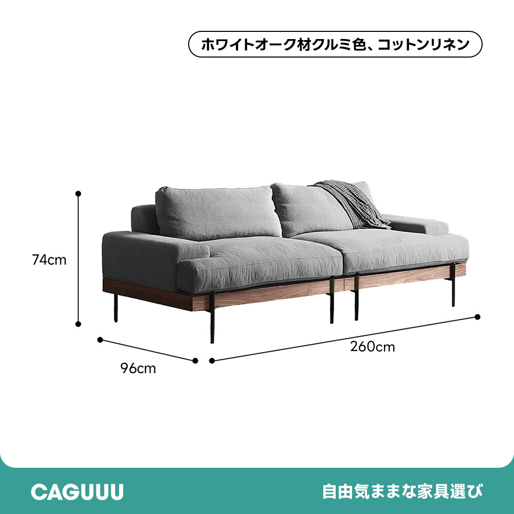 Woody Prime Oak スクエアクッションソファ【カスタマイズ可