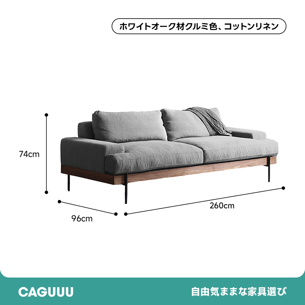 Woody Prime Oak スクエアクッションソファ【カスタマイズ可】