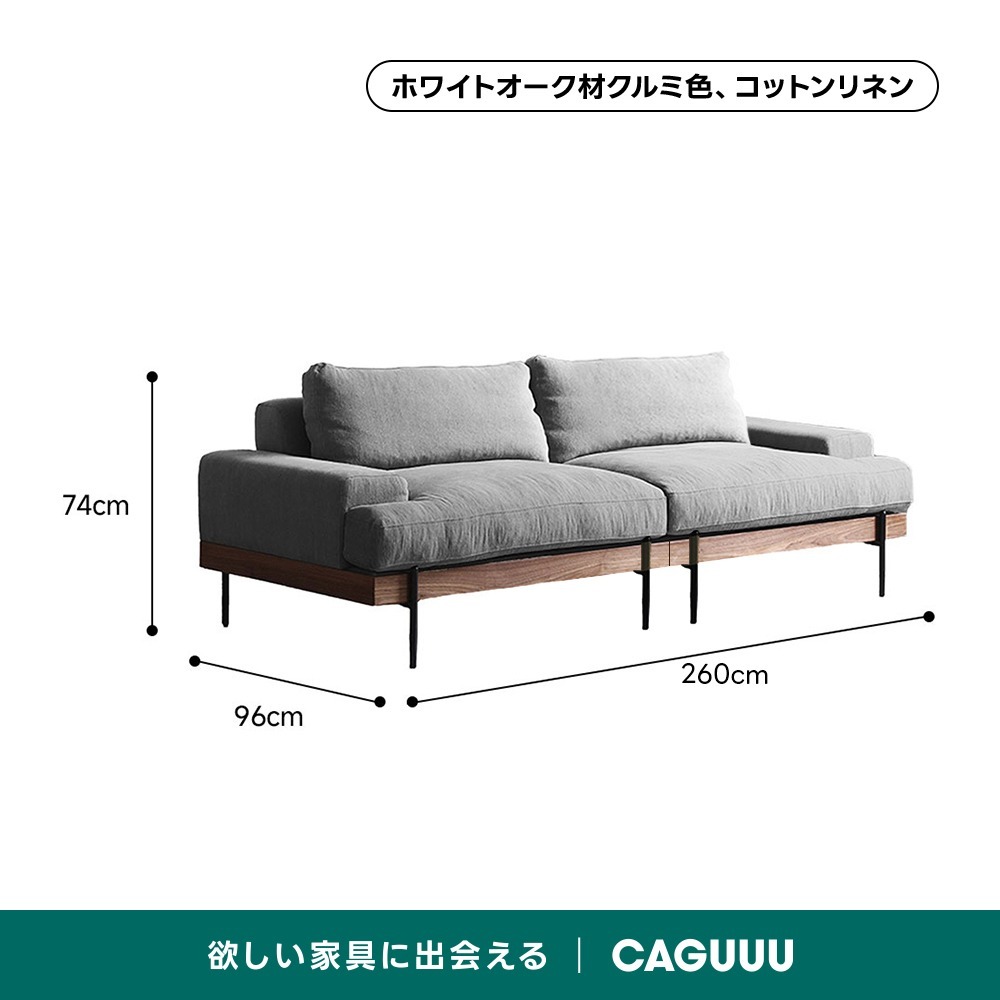 Woody Prime Oak 材質から選べるスクエアクッションソファ【色・素材