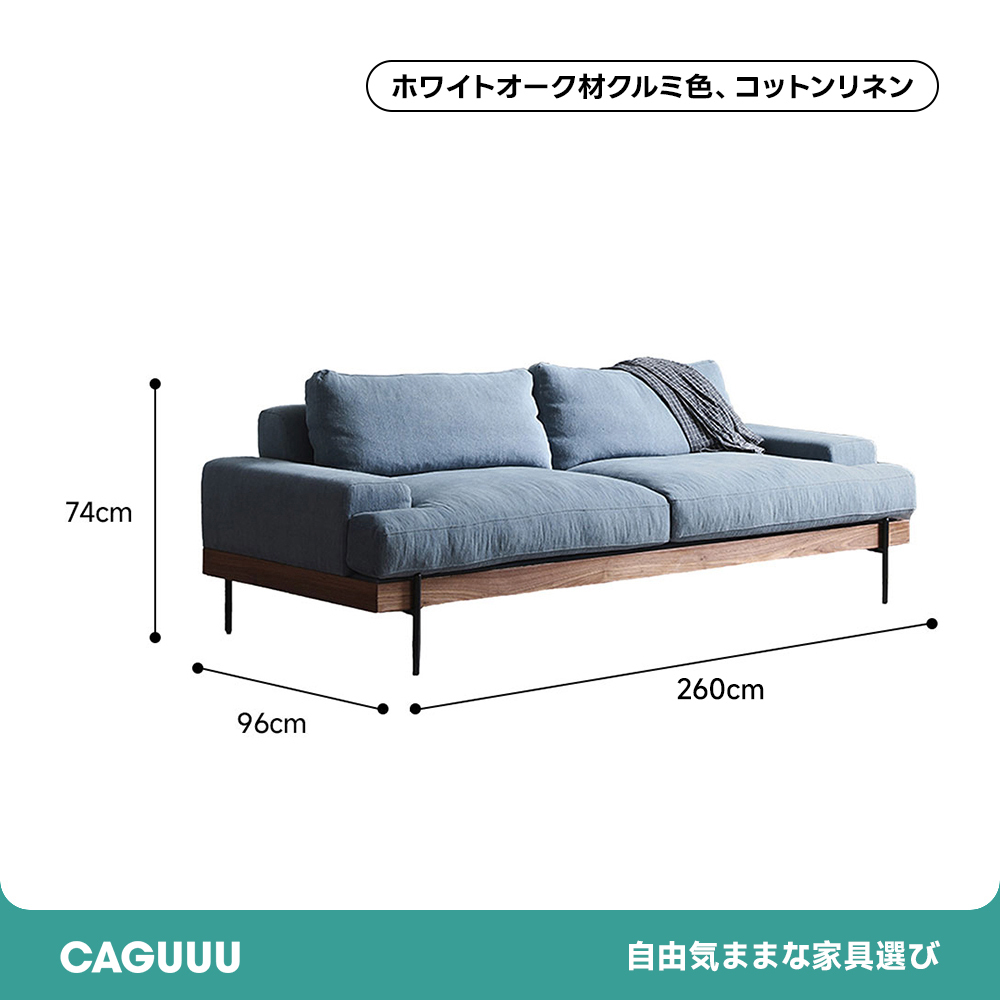 Woody Prime Oak スクエアクッションソファ【カスタマイズ可】
