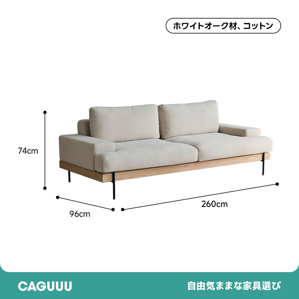 Woody Prime Oak スクエアクッションソファ【カスタマイズ可】