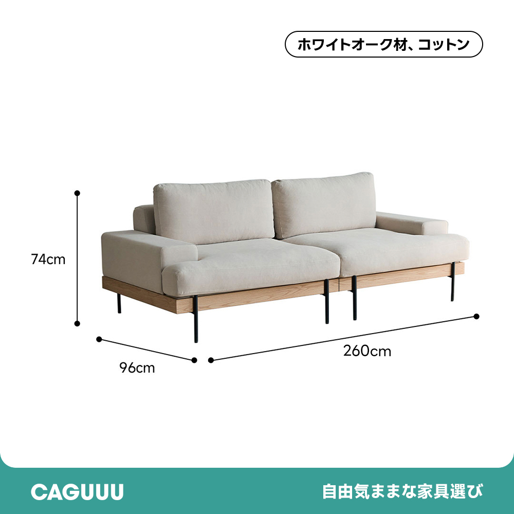 Woody Prime Oak スクエアクッションソファ【カスタマイズ可】
