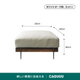 Woody Prime Oak 材質から選べるスクエアクッションソファ【色・素材カスタマイズ可】【高級天然ホワイトオーク材】
