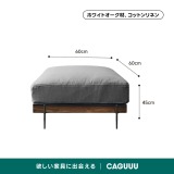 Woody Prime Oak 材質から選べるスクエアクッションソファ【色・素材カスタマイズ可】【高級天然ホワイトオーク材】