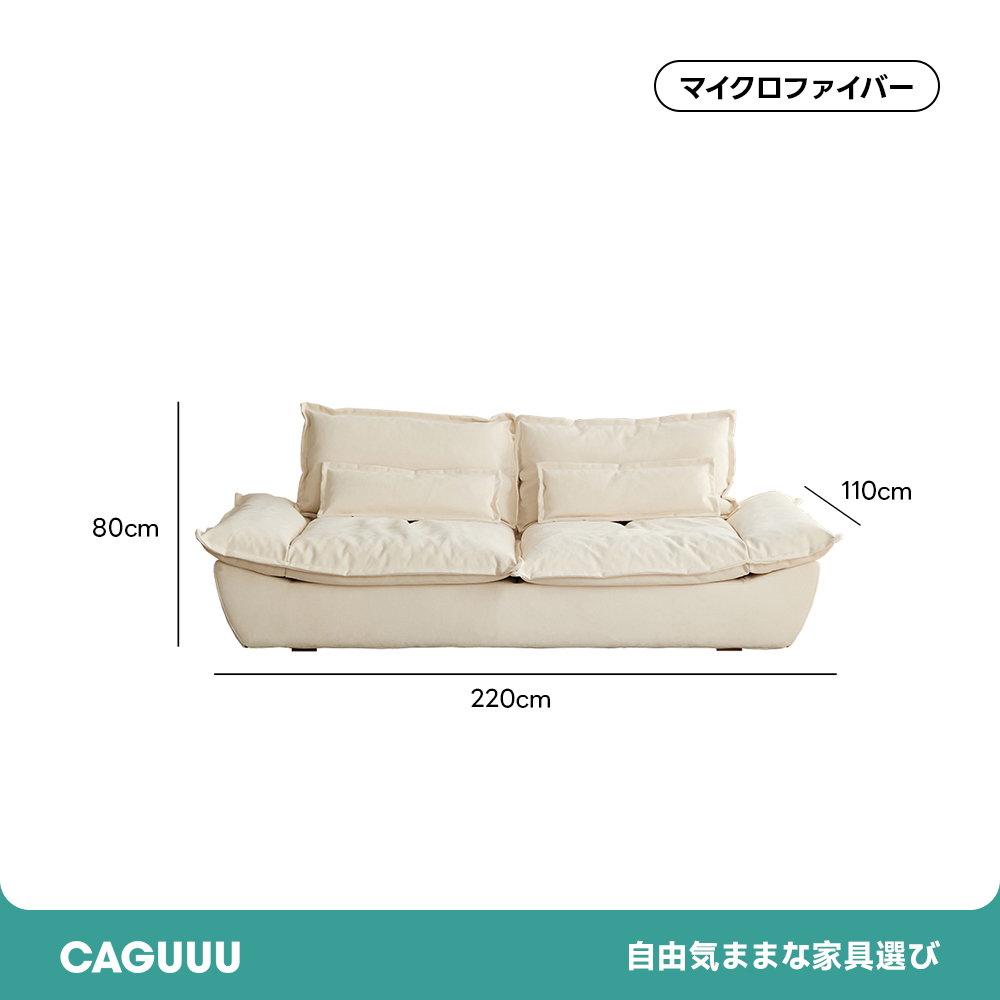 北欧風ワイドクッションソファ【カスタマイズ可】 – CAGUUU
