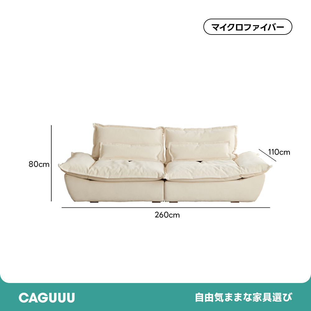 北欧風ワイドクッションソファ【カスタマイズ可】 – CAGUUU