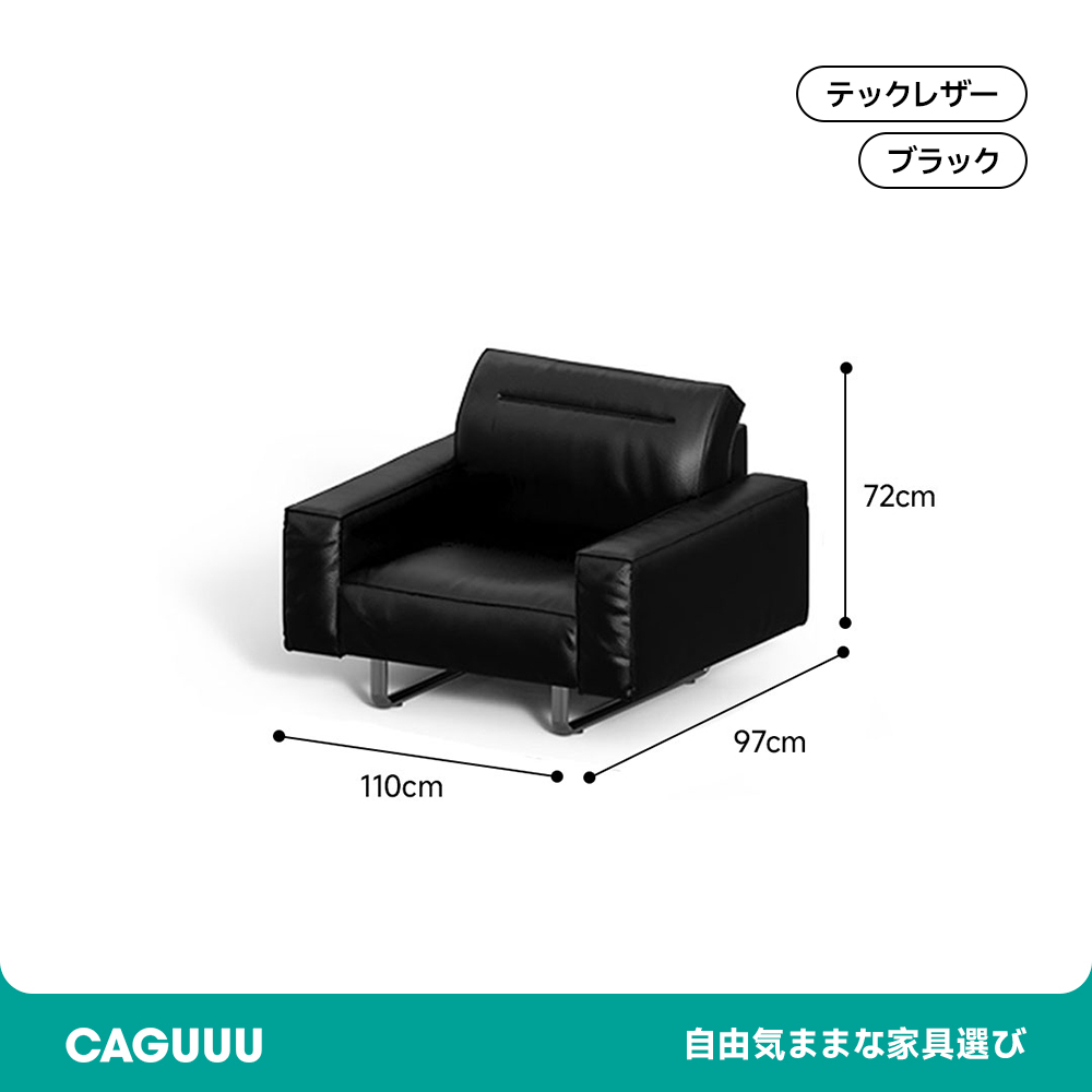 ステンレス脚本革ブラッククッションソファ