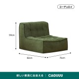 シングルスクエアクッションソファ