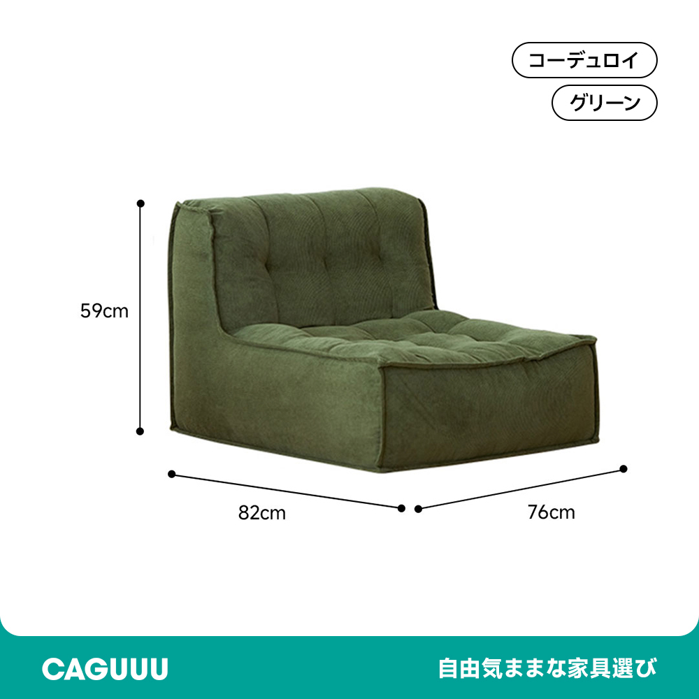 シングルスクエアクッションソファ