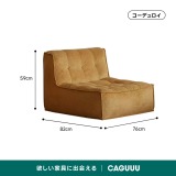 シングルスクエアクッションソファ