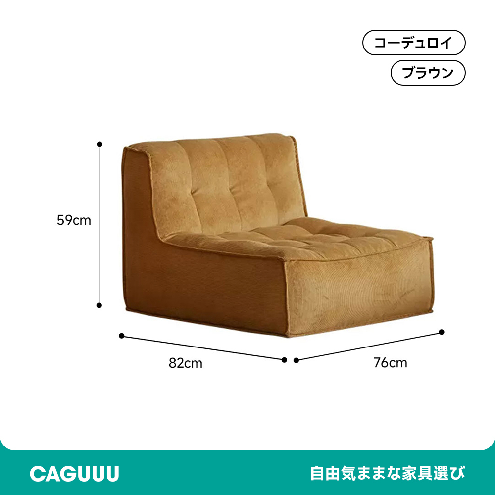 シングルスクエアクッションソファ