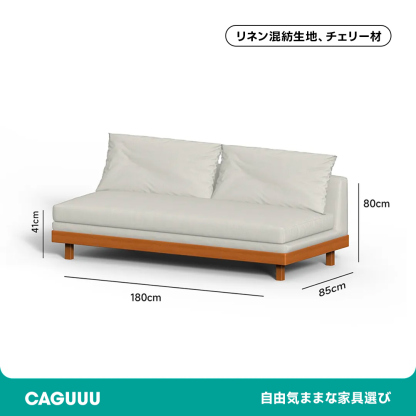 Woody Prime Cherry ウッドフレームスクエアクッションシステムソファ【カスタマイズ可】