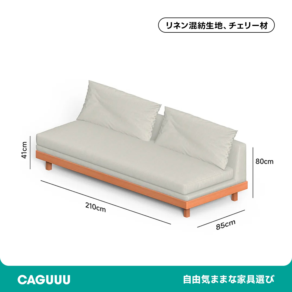 Woody Prime Cherry ウッドフレームスクエアクッションシステムソファ