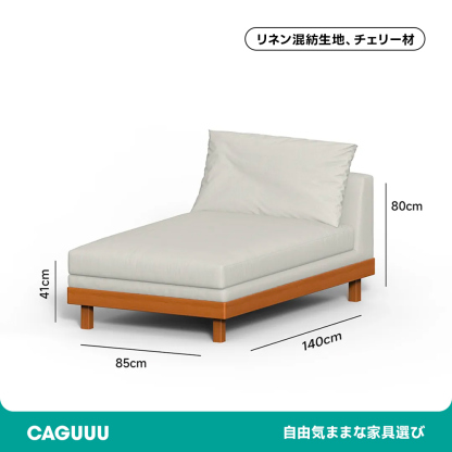 Woody Prime Cherry ウッドフレームスクエアクッションシステムソファ【カスタマイズ可】