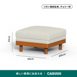 Woody Prime Cherry カスタマイズできて洗えるリネン生地スクエアウッドフレームソファ【色・素材カスタマイズ可】【高級天然チェリー材】