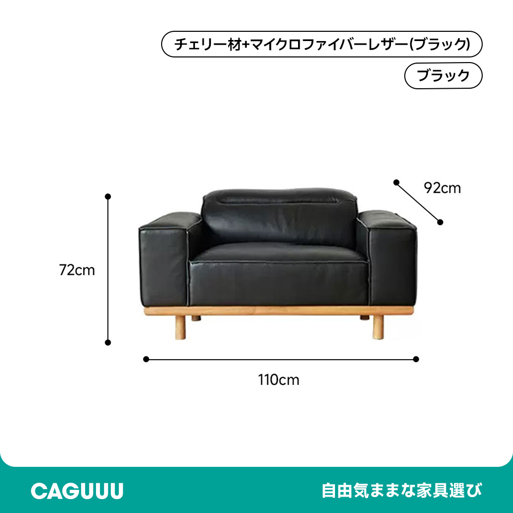 本革ブラッククッションソファ