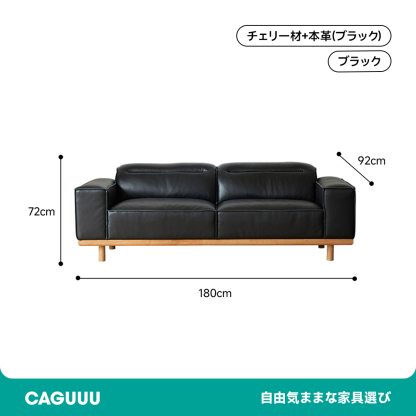 本革ブラッククッションソファ