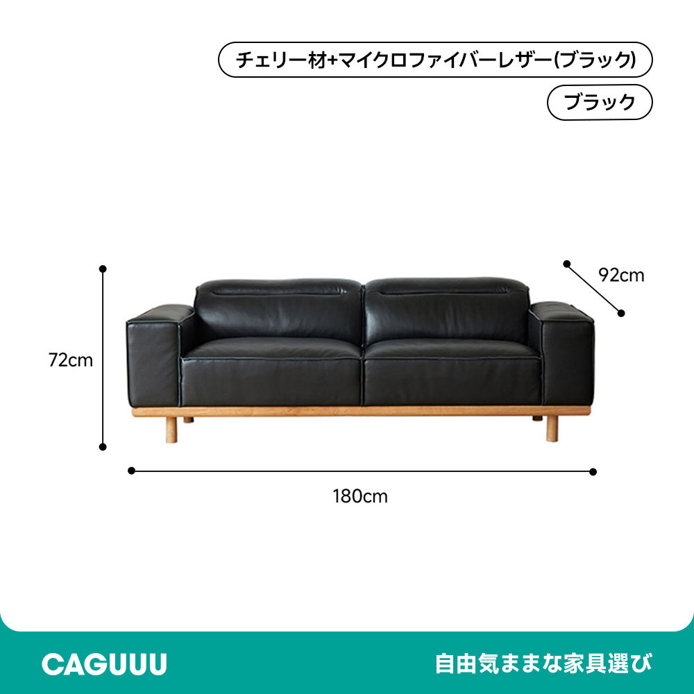 本革ブラッククッションソファ