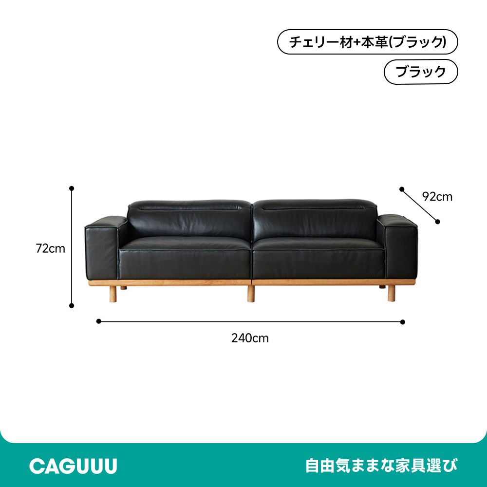 本革ブラッククッションソファ